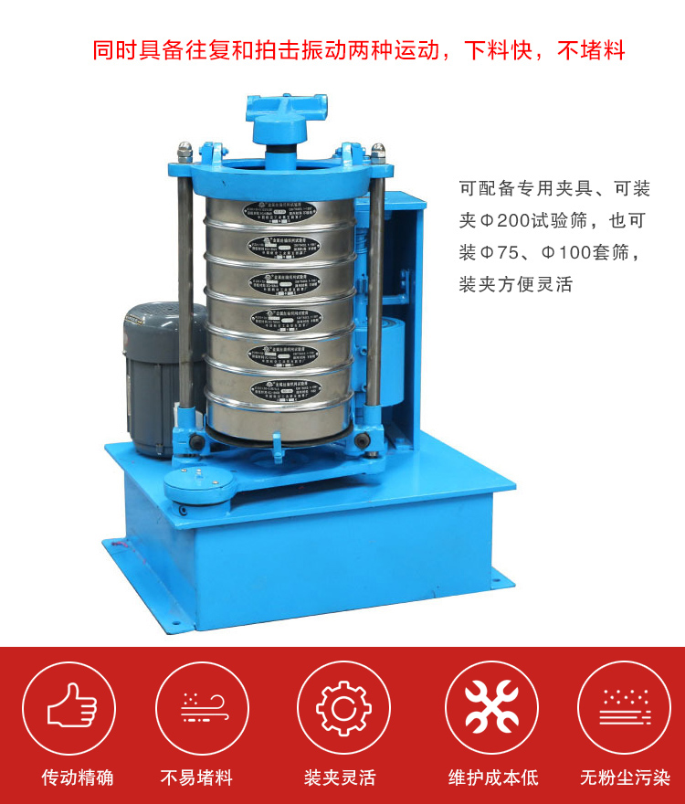 拍擊篩具備往復(fù)和拍擊振動兩種運(yùn)動，下料快，不堵料